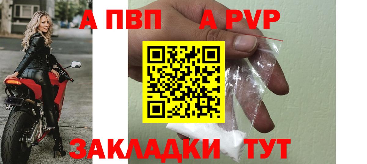 Малгобек  Alpha-PVP крисы CK  Вход с VPN  A-PVP Crystall  Альфа ПВП мука 