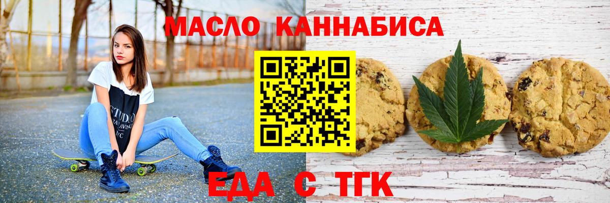 Малгобек  Cannafood марихуана  Вход с VPN 