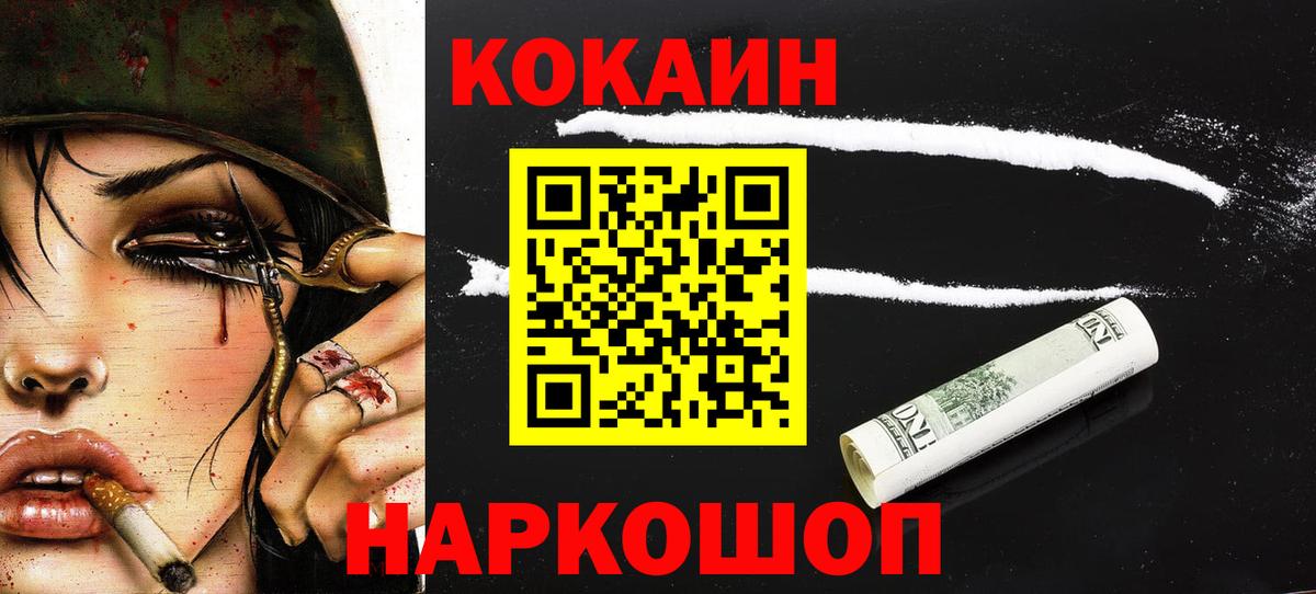 COCAIN 99%  Вход с VPN  Малгобек 