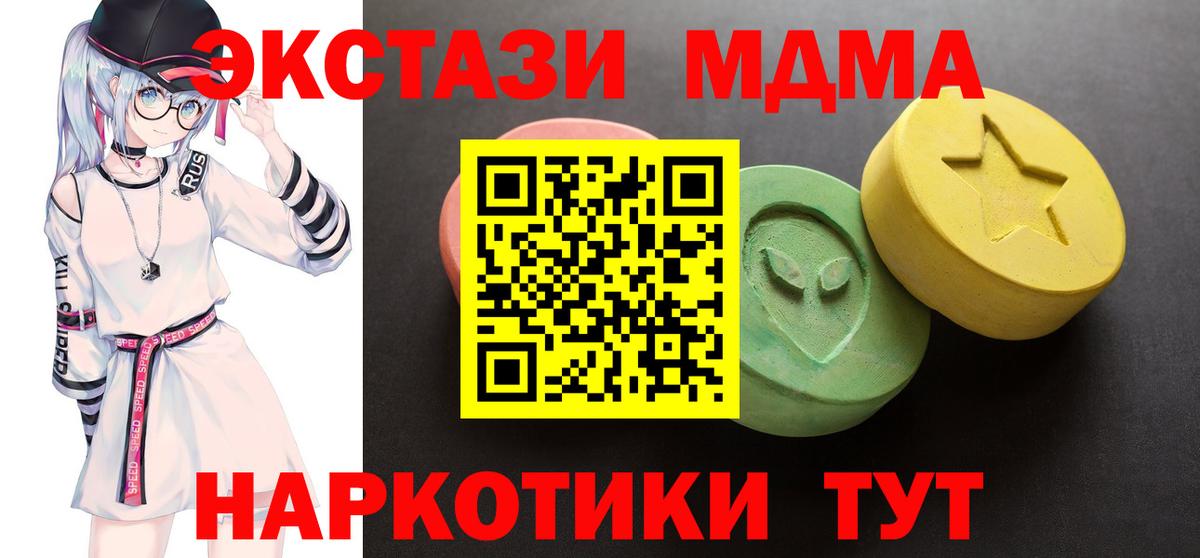 что такое наркотик  Экстази XTC  Малгобек  Ecstasy  Вход с VPN  Ecstasy таблы 