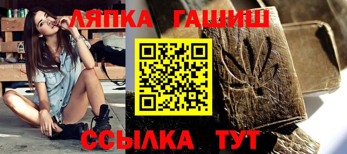 Малгобек  ГАШ hashish  Вход с VPN  ГАШИШ Cannabis 