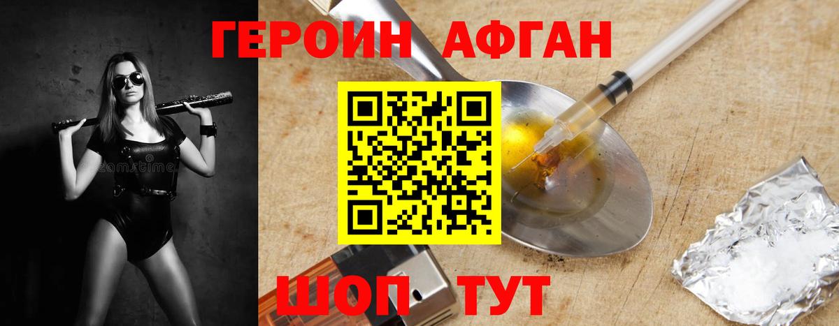 ГЕРОИН герыч  Вход с VPN  Малгобек 