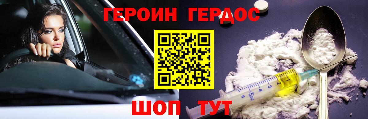 Героин афганец Малгобек