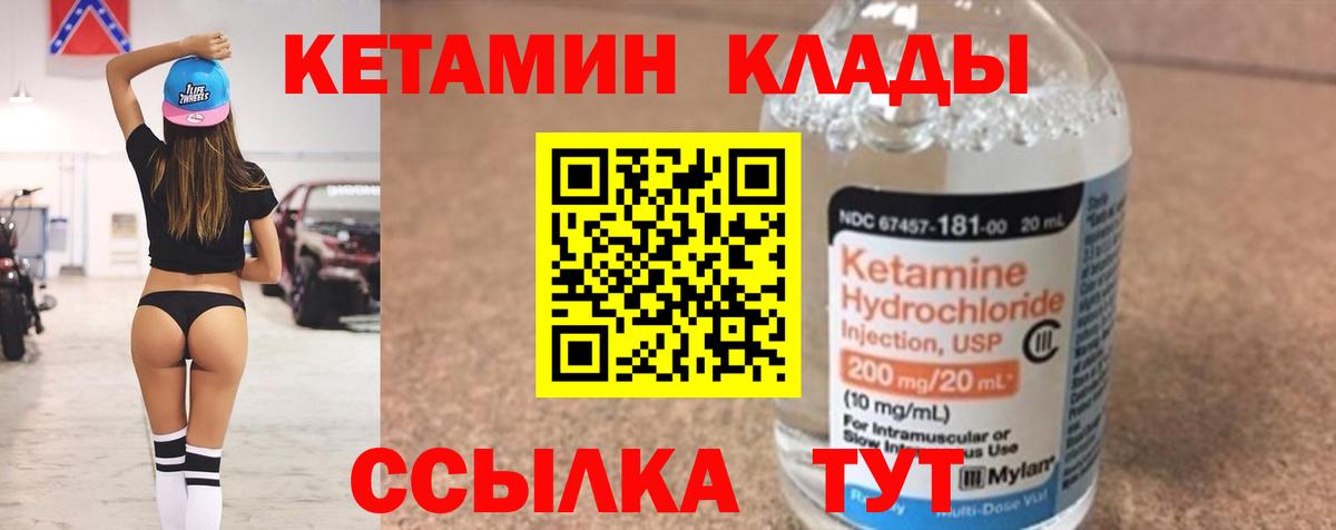 Малгобек  Кетамин VHQ  Вход с VPN  Кетамин VHQ 