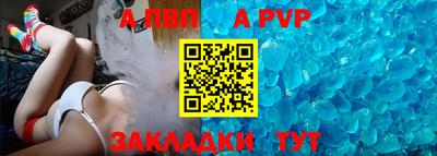 альфа пвп Кандалакша