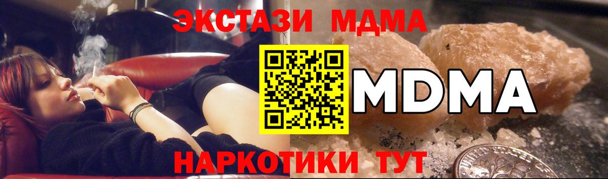 МДМА кристаллы Малгобек