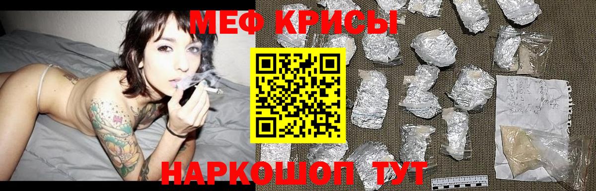 Малгобек  МЯУ-МЯУ мяу мяу  МЕФ кристаллы  Вход с VPN 