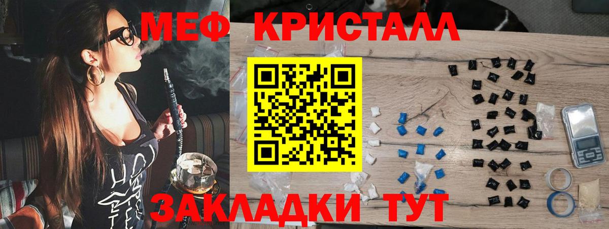Меф мяу мяу мука Малгобек