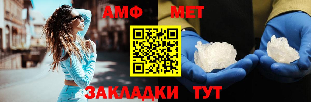Первитин кристалл Малгобек