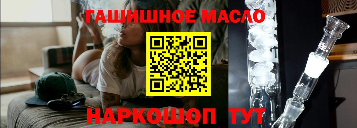 ТГК гашишное масло Малгобек