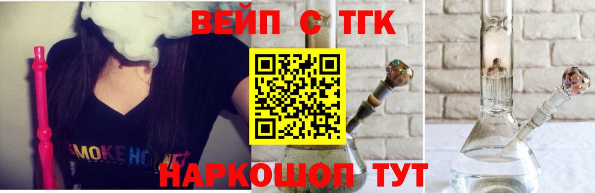 Малгобек  что такое   ТГК концентрат  Вход с VPN  ТГК вейп с тгк 